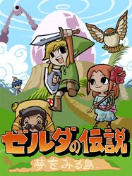  blonde_hair brown_hair character_request dethl egg flower hair_flower hair_ornament harp instrument link link's_awakening link's_awakening marin_(legend_of_zelda) marin_(the_legend_of_zelda) owl parody prince_richard richard_(the_legend_of_zelda) richard_(zelda) shield sky style_parody sword tarin the_legend_of_zelda toon_link weapon zukizuki 