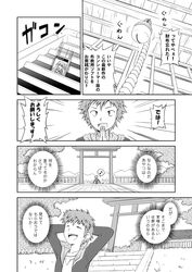  1boy arms_behind_head bell comic male original rope shrine torii yabuki_mao 