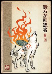  bodypaint fire okami ookami_(game) warren_louw wolf 