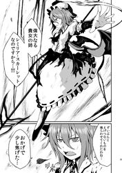  1girl highres judo_fuu monochrome remilia_scarlet solo touhou translation_request wings 