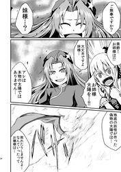 2girls china_dress chinese_clothes flandre_scarlet highres hong_meiling judo_fuu long_hair monochrome multiple_girls slit_pupils touhou translation_request 