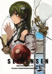 apple bare_shoulders blood bloody_tears blue_eyes bone cover cover_page detached_sleeves doujinshi face food frog fruit gem green_hair hair_ornament hands highres kochiya_sanae long_hair mask mouse shimadoriru skeleton skull solo touhou 