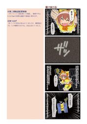  closed_eyes comic dei_shirou eyes_closed hayabusa_(spacecraft) highres mecha_musume open_mouth original personification short_hair space space_craft translated translation_request 