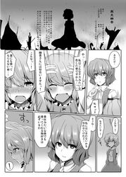  ascot blush closed_umbrella comic hand_on_head kazami_yuuka monochrome multiple_girls open_mouth plaid plaid_skirt plaid_vest short_hair skirt skirt_set tatara_kogasa tears touhou translation_request umbrella unmoving_pattern vest yoshida_(rodeo) 