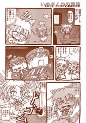  animal_ears blush closed_eyes comic covering_mouth crossover dog_ears dog_tail eating eyes_closed ghast hat hong_meiling izayoi_sakuya kasaneko kicking minecraft monochrome multiple_girls remilia_scarlet saigyouji_yuyuko tail the_nether touhou translated translation_request yukkuri_shiteitte_ne 