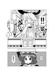  !! bat_wings bow braid comic covering_mouth food fruit hair_bow hat highres hinanawi_tenshi izayoi_sakuya izayoi_sakuya_(young) kidnapping koakuma lolinapping microphone mikaduki_neko mikazuki_neko mizugi monochrome peach remilia_scarlet short_hair swimsuit touhou translated translation_request twin_braids wings young 