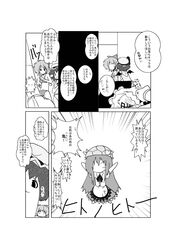  !! arms_up bow chibi cirno cirno-nee comic fairy_wings food fourth_wall fruit hair_bow hat highres hinanawi_tenshi kirisame_marisa long_hair mikazuki_neko mirror monochrome peach remilia_scarlet short_hair sin_sack smile swimsuit touhou translated turtle_shell wings witch_hat yukkuri_shiteitte_ne 