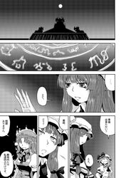 ascot aura bow braid comic hair_bow hat hat_bow hong_meiling long_hair magic_circle monochrome multiple_girls no_eyes patchouli_knowledge remilia_scarlet star touhou translated translation_request twin_braids yokochou 