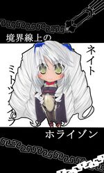  bodysuit chibi highres kyoukai_senjou_no_horizon long_hair neito_mitotsudaira pantyhose sasen_(varig) silver_hair very_long_hair yellow_eyes 