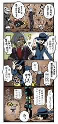  aggron aron blue_eyes blue_hair claydol comic formal gen_(pokemon) hat hide_and_seek hole jewelry lucario multiple_boys open_mouth pickaxe pokemon pokemon_(game) pokemon_diamond_and_pearl pokemon_dppt pokemon_platinum pokemon_rse pokemon_ruby_and_sapphire ring short_hair silver_hair translated translation_request tsukito_(leaf_moon82) tsuwabuki_daigo 
