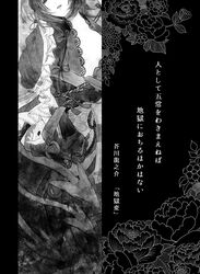  1girl asymmetrical_wings comic flower houjuu_nue japanese_clothes kido5899 monochrome touhou translation_request wings 