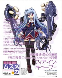  akitaka_mika blue_hair cube_curious_cursed cube_x_cursed_x_curious fang fear_(ccc) fear_kubrick highres long_hair mechanical_arms red_eyes school_uniform serafuku thighhighs translation_request very_long_hair x zettai_ryouiki 