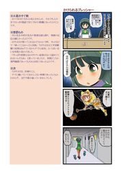  blush comic dei_shirou green_eyes green_hair hayabusa_(spacecraft) highres mecha_musume original personification sagami_(dei_shirou) short_hair space space_craft translation_request 