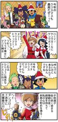  araragi_(pokemon) axew child christmas comic dent_(pokemon) emolga gothita iris_(pokemon) makomo_(pokemon) pansage pikachu pokemon pokemon_(anime) roggenrola santa_costume satoshi_(pokemon) soara translated translation_request 