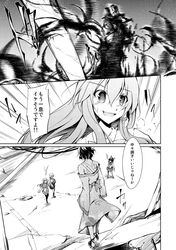  alternate_costume amano_chiharu comic hakurei_reimu kirisame_marisa kochiya_sanae monochrome multiple_girls touhou translated translation_request 