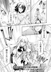  alternate_costume amano_chiharu comic kirisame_marisa kochiya_sanae monochrome multiple_girls touhou translated translation_request 