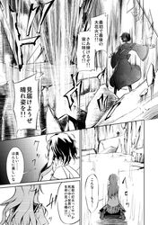  amano_chiharu comic kirisame_marisa kochiya_sanae monochrome touhou translated translation_request 