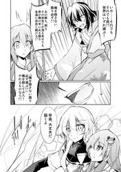  alternate_costume amano_chiharu comic kirisame_marisa kochiya_sanae monochrome multiple_girls touhou translated translation_request 
