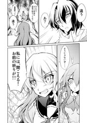  amano_chiharu comic kirisame_marisa kochiya_sanae monochrome touhou translated translation_request 