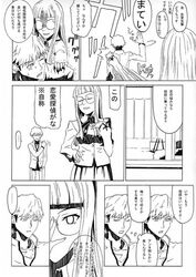  comic eyes_closed fate/hollow_ataraxia fate/stay_night fate_(series) glasses himuro_kane long_hair megane mitsuzuri_minori monochrome ribbon sami_(object_dump) school_uniform short_hair translation_request 