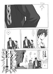  chain comic dio_brando genderswap jojo_no_kimyou_na_bouken joseph_joestar kakyouin_noriaki kurenai_karasu kuujou_joutarou monochrome translation_request 