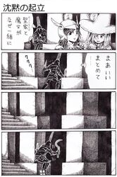  demon's_souls demon's_souls monochrome nameless_(rynono09) partially_translated selen_vinland translation_request yuria_the_witch yurt_the_silent_chief 