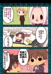  3boys :< :3 beard blonde_hair brown_hair comic compass_(instrument) emiya_kiritsugu facial_hair fate/stay_night fate/zero fate_(series) flat_gaze fork formal goatee gyuuki hachi_(gaoo) irisviel_von_einzbern jitome knife kotomine_kirei multiple_boys multiple_girls no_nose pant_suit partially_translated photo photo_(object) pink_hair saber stubble suit tohsaka_tokiomi toosaka_tokiomi translation_request wavy_mouth 