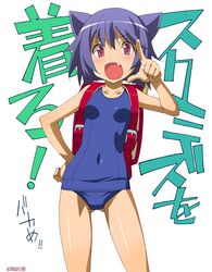  backpack bag daidouji_kira one-piece_swimsuit randoseru red_eyes school_swimsuit short_hair swimsuit 