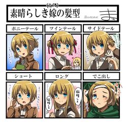  1boy 1girl alternate_hair_length alternate_hairstyle armin_arlert blonde_hair blue_eyes christa_renz forehead hair_down hair_ornament marimo_danshaku shingeki_no_kyojin short_hair side_ponytail 