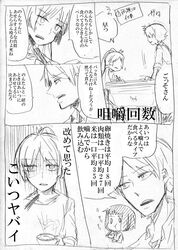  1boy 2girls akkun_to_kanojo comic kagari_atsuhiro kagari_chiho kakitsubata_waka katagiri_non monochrome multiple_girls original translation_request 