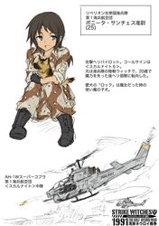  black_hair blue_eyes camouflage check_translation commentary commentary_request dog helicopter ogitsune_(ankakecya-han) puppy request sleeves_rolled_up solo strike_witches strike_witches_1991 translated translation_request uniform 