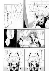  animal_ears blush cat_ears highres hong_meiling izayoi_sakuya long_hair touhou translation_request 