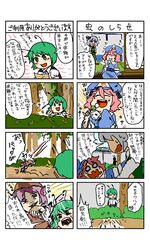  animal_ears antennae bird_ears bug bush comic eating fingernails food green_hair happy konpaku_youmu long_fingernails long_nails mystia_lorelei pink_hair saigyouji_yuyuko sharp_fingernails sharp_nails smile tawasiken teeth touhou translation_request tree wavy_mouth wriggle_nightbug 