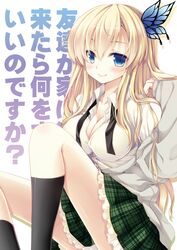  blonde_hair blue_eyes blush boku_wa_tomodachi_ga_sukunai breasts butterfly butterfly_hair_ornament hair_ornament hand_in_hair kashiwazaki_sena kneehighs large_breasts long_hair looking_at_viewer natsume_eri school_uniform simple_background sitting skirt smile solo translated translation_request 