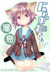  animal_ears bad_id cardigan cat_ears cat_tail grey_eyes grey_hair hoshino_madoka nagato_yuki school_uniform serafuku short_hair sitting solo suzumiya_haruhi_no_yuuutsu tail wariza 
