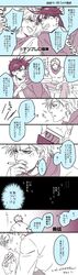  caesar_anthonio_zeppeli comic dororosso highres jojo_no_kimyou_na_bouken joseph_joestar_(young) translation_request 