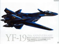  airplane boxart canards english helmet highres japanese jet macross macross_plus mecha official_art pilot_suit scan science_fiction spacesuit tenjin_hidetaka translation_request u.n._spacy yf-19 