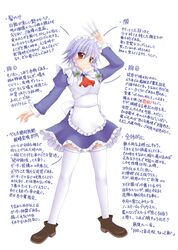  between_fingers braid exe_(artist) izayoi_sakuya knife maid maid_headdress red_eyes silver_hair solo text the_embodiment_of_scarlet_devil thigh-highs thighhighs throwing_knife touhou translation_request weapon white-brown white_legwear 