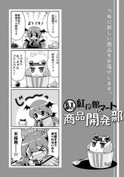  4koma comic koakuma monochrome patchouli_knowledge rioshi touhou translated 