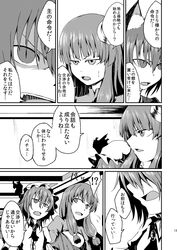  3girls close-up highres judo_fuu kaenbyou_rin multiple_girls patchouli_knowledge remilia_scarlet short_hair touhou translation_request 