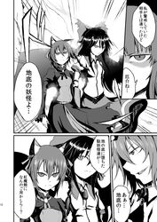  3girls black_hair braid highres judo_fuu kaenbyou_rin long_hair multiple_girls reiuji_utsuho remilia_scarlet short_hair smoke touhou translation_request twin_braids 