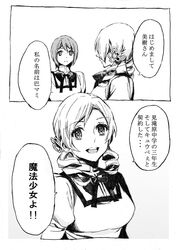  comic drill_hair hair_ornament mahou_shoujo_madoka_magica miki_sayaka monochrome multiple_girls nobita school_uniform short_hair smile tomoe_mami translated translation_request twin_drills 