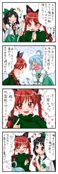  :<> blue_eye comic heterochromia highres kaenbyou_rin o_o red_eye red_eyes reiuji_utsuho tatara_kogasa touhou translated yuzuna99 