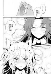  2girls animal_ears blush cat_ears highres hong_meiling izayoi_sakuya long_hair multiple_girls ribbon short_hair smile touhou translation_request 