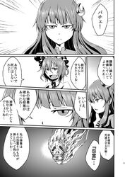  close-up highres judo_fuu long_hair patchouli_knowledge remilia_scarlet short_hair skull touhou translation_request 