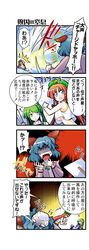  4koma alternate_costume animal_ears blue_eyes bow braid breasts comic detached_sleeves foaming_at_the_mouth frog_hair_ornament gohei green_eyes green_hair hair_bow hair_ornament hair_tubes hat hong_meiling kasodani_kyouko kiku_hitomoji kochiya_sanae long_hair lying multiple_girls o_o orange_hair star touhou translated translation_request twin_braids under_boob underboob yahoo 