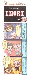  black_hair brown_hair comic fyu-neru guilty_crown hair_ornament highres long_hair open_mouth ouma_shuu pink_hair red_eyes tamadate_souta translation_request yuupon yuzuriha_inori 