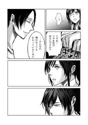  comic freckles monochrome multiple_girls sasha_browse shingeki_no_kyojin short_hair tobari_yayoi translation_request ymir_(shingeki_no_kyojin) 