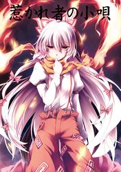  amano_chiharu back-to-back black_hair bow dress finger_to_mouth flame fujiwara_no_mokou hair_bow hair_ribbon houraisan_kaguya long_hair multiple_girls ofuda pants pink_dress red_eyes ribbon scarf shirt silver_hair suspenders touhou translation_request 