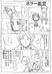  1boy 1girl akkun_to_kanojo comic kagari_atsuhiro kakitsubata_waka katagiri_non monochrome original translation_request 